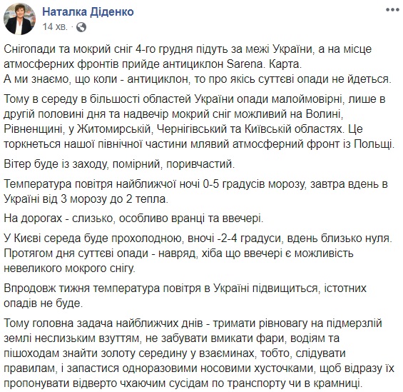 В Украине резко изменится погода: синоптики назвали дату
