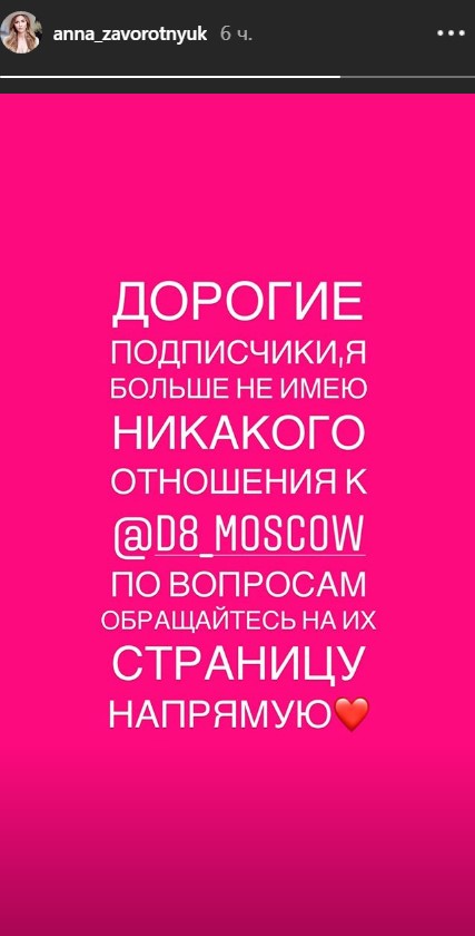 Заворотнюк зробила офіційну заяву після довгого мовчання