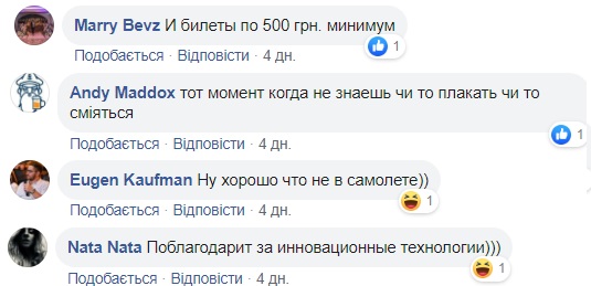 Укрзализныця угодила в скандал из-за "нововведения": такого еще не видели