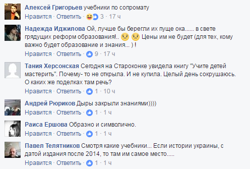 В Одесі яму посеред дороги &quot;залатали&quot; підручниками