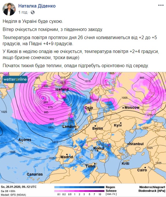 В Украину ворвутся мощные снежные ливни: какие области под ударом