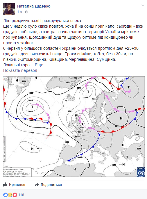 Синоптик дала прогноз погоди на початок тижня