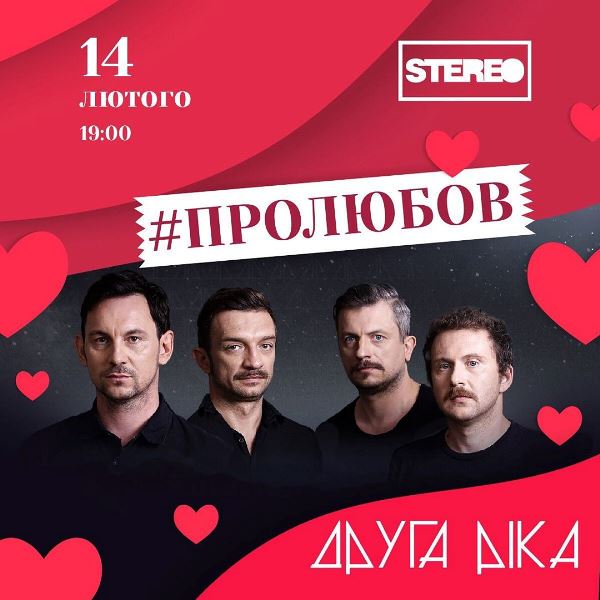 Куди піти у Києві у лютому: шоу Мамахохотала, Cirque du Soleil і інші яскраві події