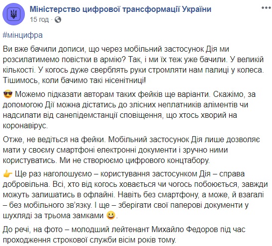 В армию по СМС: будут ли призывники получать повестки на смартфоны