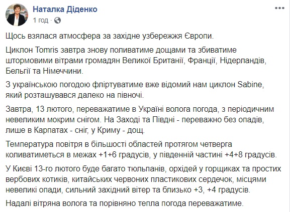 В Україну йде потепління: синоптики назвали дату