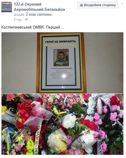 Погибший на Донбассе Сергей Исаев