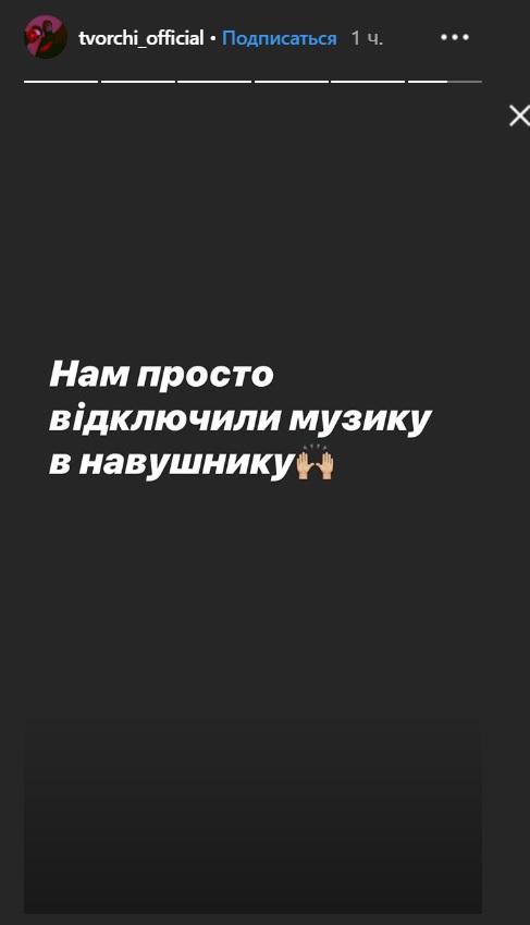 У фіналі Нацвідбору на Євробачення TVORCHI відключили навушники на сцені: назріває скандал