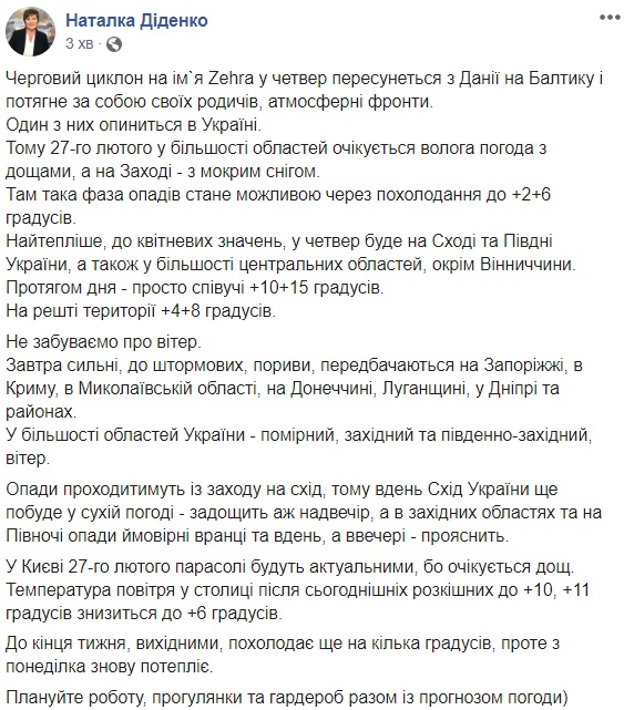 На Україну насуваються морози і сніг: з'явилася карта погоди