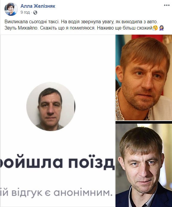 Козак Гаврилюк работает в Киеве таксистом? Появились интересные данные