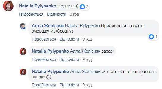 Козак Гаврилюк работает в Киеве таксистом? Появились интересные данные