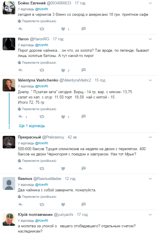 Украинцев удивили цены в Крыму