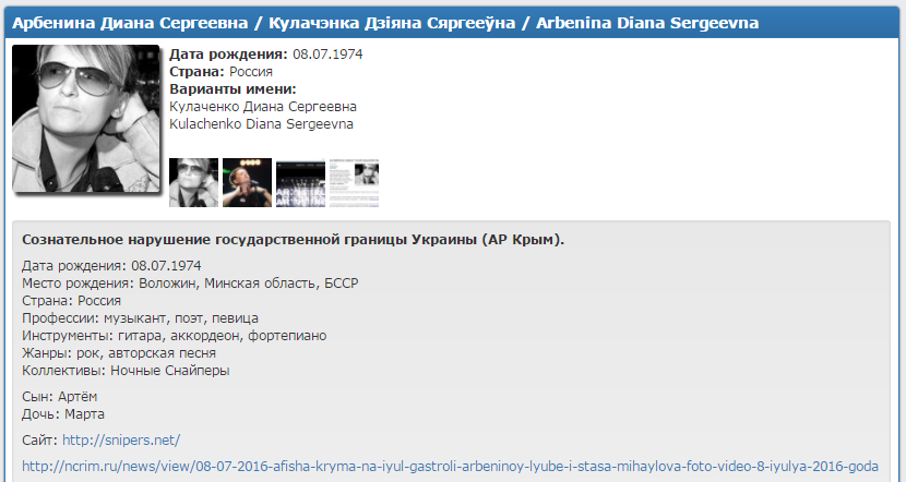 Продюсер LOBODA зняла кліп для співачки з бази "Миротворця"