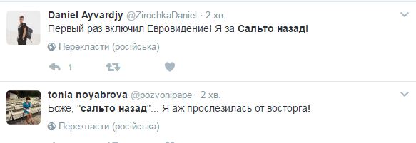 Евровидение 2017: онлайн-трансляция финала Нацотбора