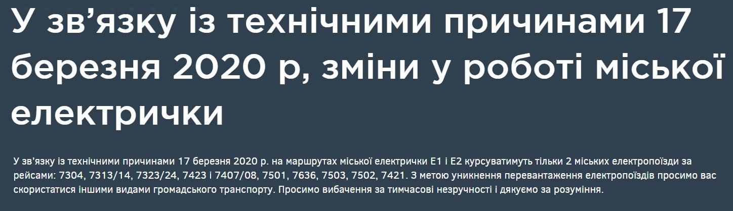 У Києві закриють метро: як їздити на роботу