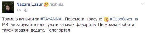Евровидение 2017: онлайн-трансляция финала Нацотбора