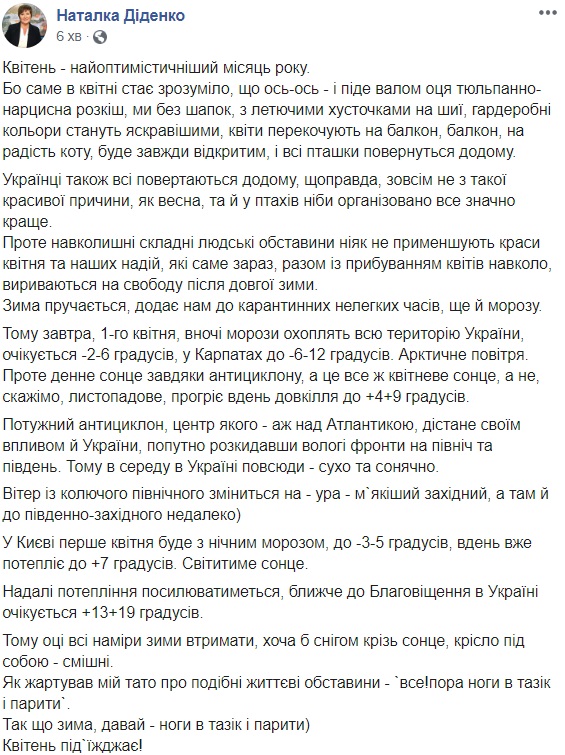В Украину идут морозы до -12 градусов: синоптики назвали дату