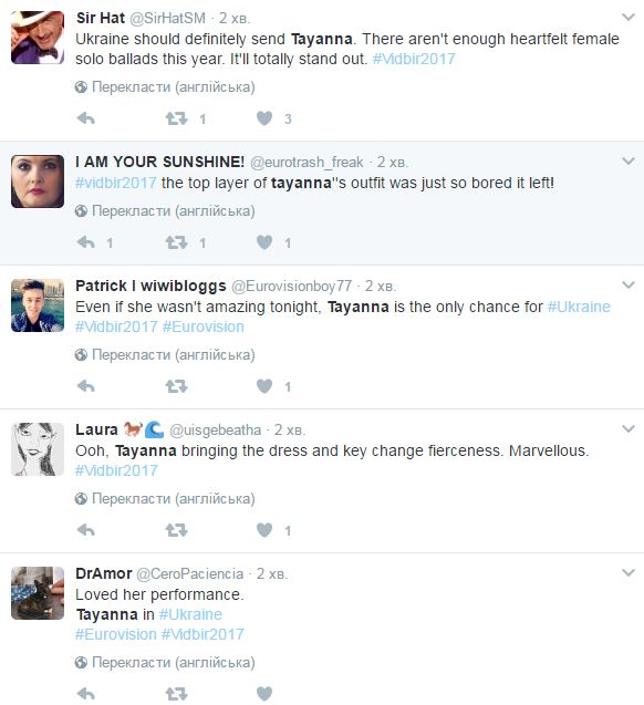 Евровидение 2017: онлайн-трансляция финала Нацотбора