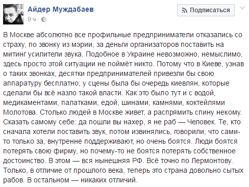 Журналист рассказал о рабской натуре россиян