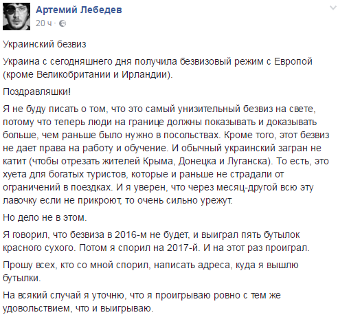 У Артемия Лебедева "забомбило" из-за украинского безвиза