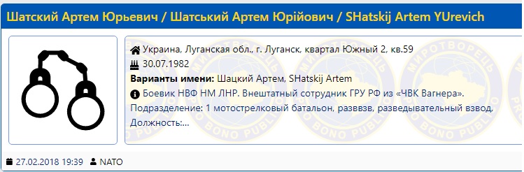 Задержанные в Беларуси боевики убивали украинцев: названы имена бандитов