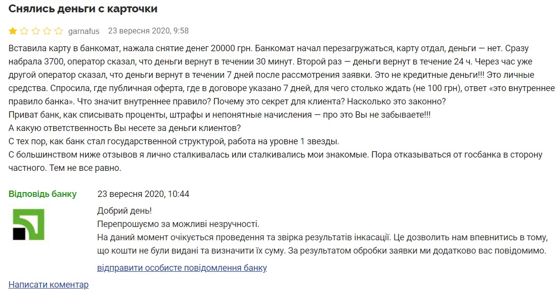 С карты снялись 20 тысяч: ПриватБанк угодил в громкий скандал