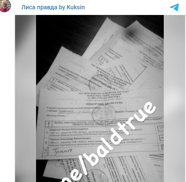 Під Києвом у другому турі виборів мера голосували за Трампа