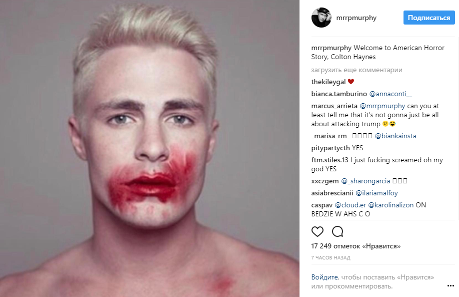 Американська історія жаху: Колтон Хейнс приєднався до 7 сезону