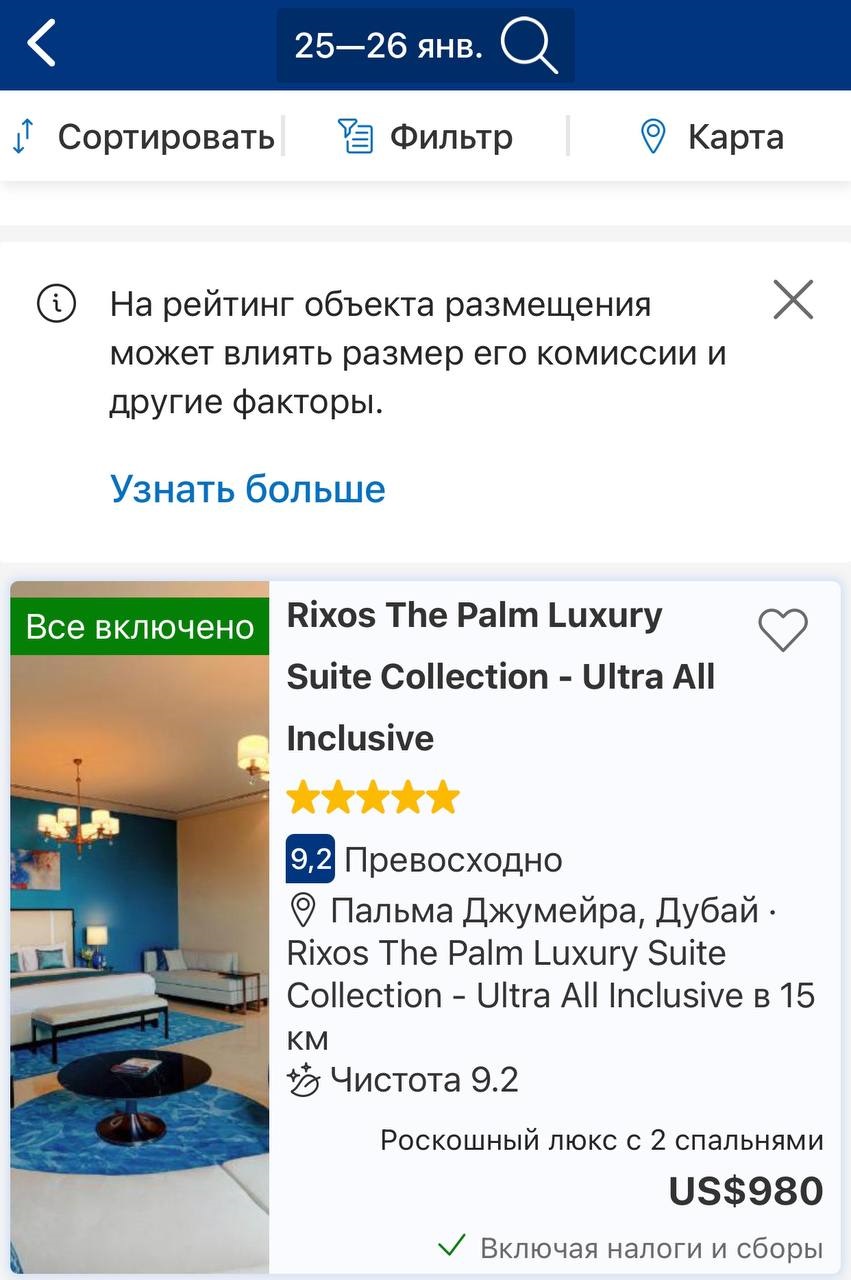 Миколу Тищенка застукали в дорогезному готелі в ОАЕ (фото)