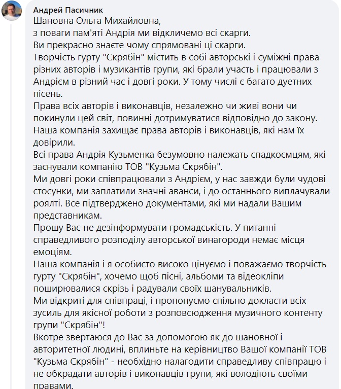 Песни Кузьмы Скрябина пытаются присвоить: его мать записала обращение