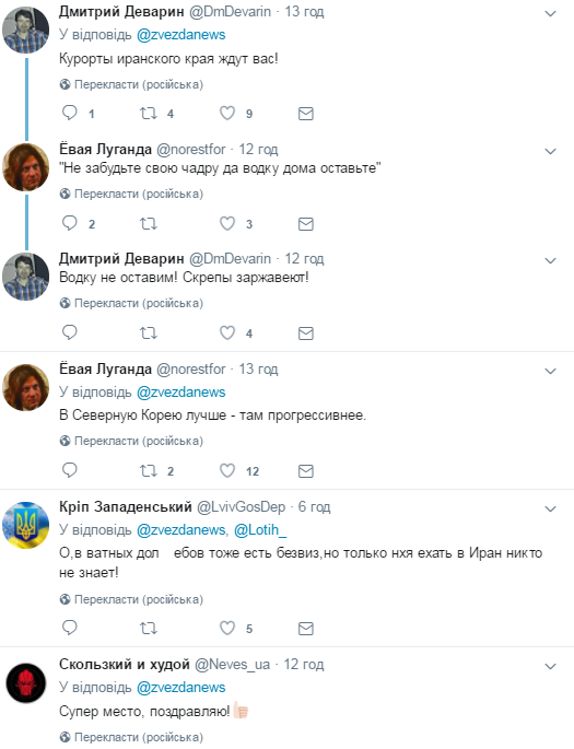 В сети высмеяли безвиз России с Ираном