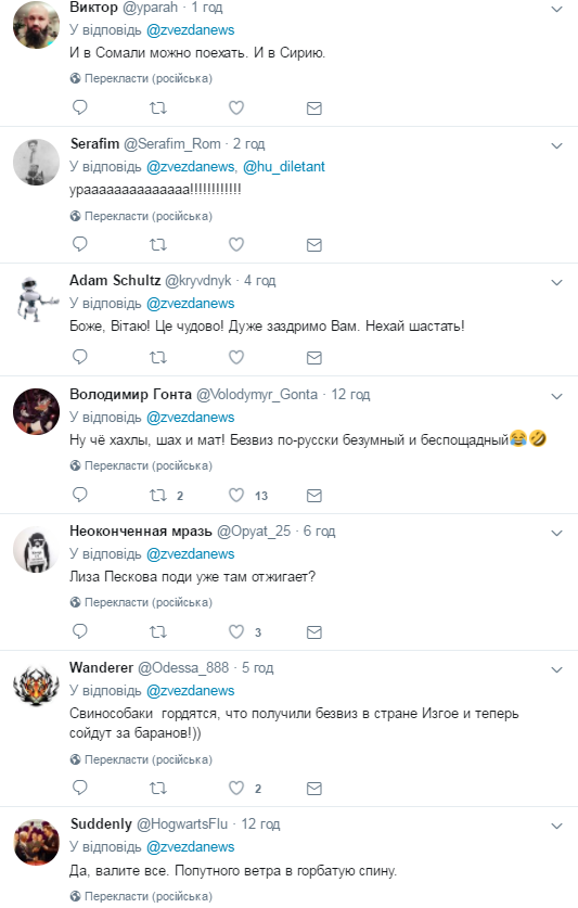 В сети высмеяли безвиз России с Ираном