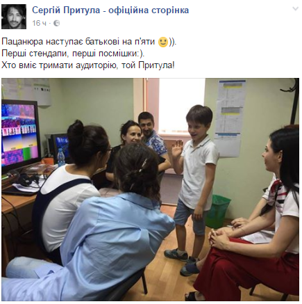 Сын Притулы пошел по стопам звездного отца