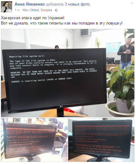 Соцсети обсуждают хакерскую атаку на украинские компании