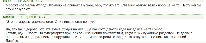 комментарии к мороженому