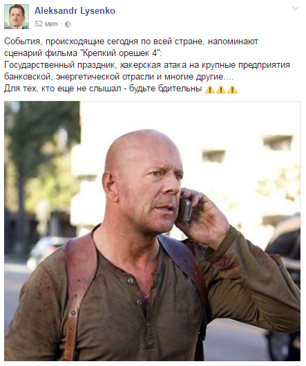 Соцсети обсуждают хакерскую атаку на украинские компании