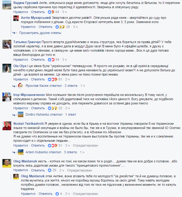 Егорова не разрешает Мухарскому общаться с детьми на украинском языке
