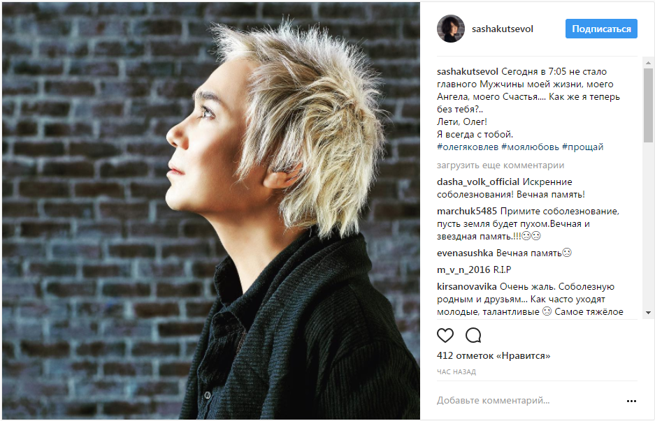 Помер соліст групи "Иванушки International"