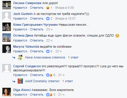 В сети высмеяли "писк моды" в "ДНР"