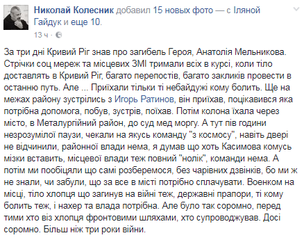 В Кривом Роге на коленях встретили погибшего украинского бойца