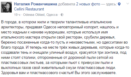 В центре Одессы вырубают деревья ради летних площадок кафе