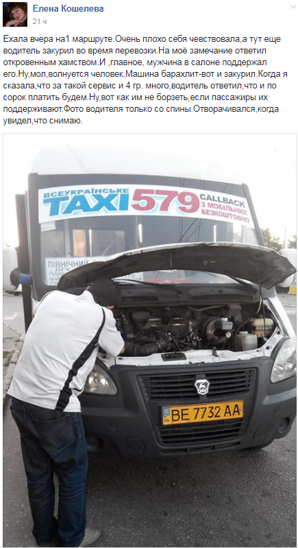 В Николаеве маршрутчик нахамил пассажирке и пообещал проезд по 40 грн