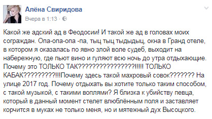 Известная российская певица рассказала о "махровом совке" в Крыму