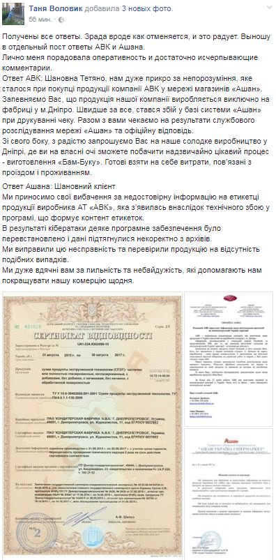 В киевском супермаркете объяснили, откуда у них взялись "товары из "ДНР"