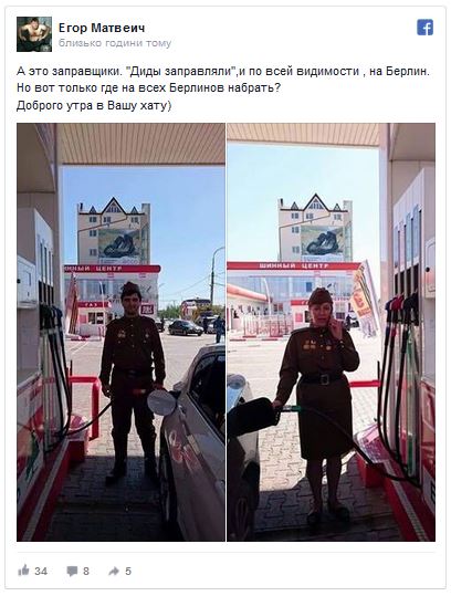 Пост про автозаправщиков в форме