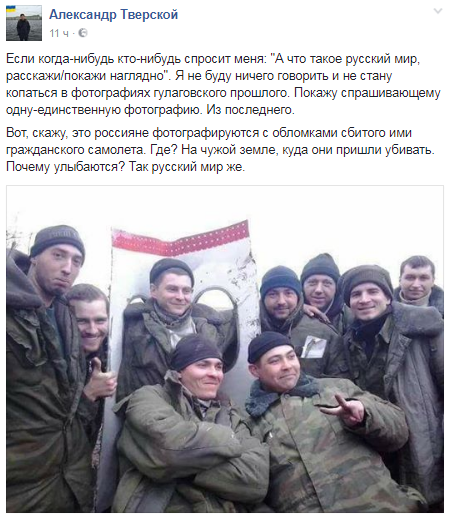 Блогер из РФ показал фотографию, по которой можно рассказывать о "русском мире"