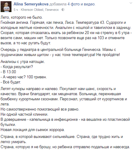 В сети показали ужасы украинских больниц