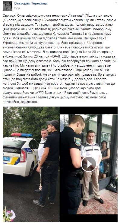 Львовским полицейским пришлось усмирять пьяного стоматолога в поликлинике