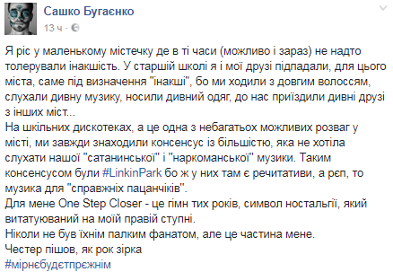 В сети скорбят по вокалисту Linkin Park