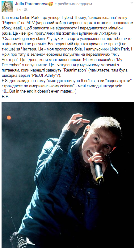 В сети скорбят по вокалисту Linkin Park