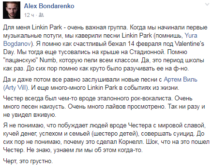 В сети скорбят по вокалисту Linkin Park
